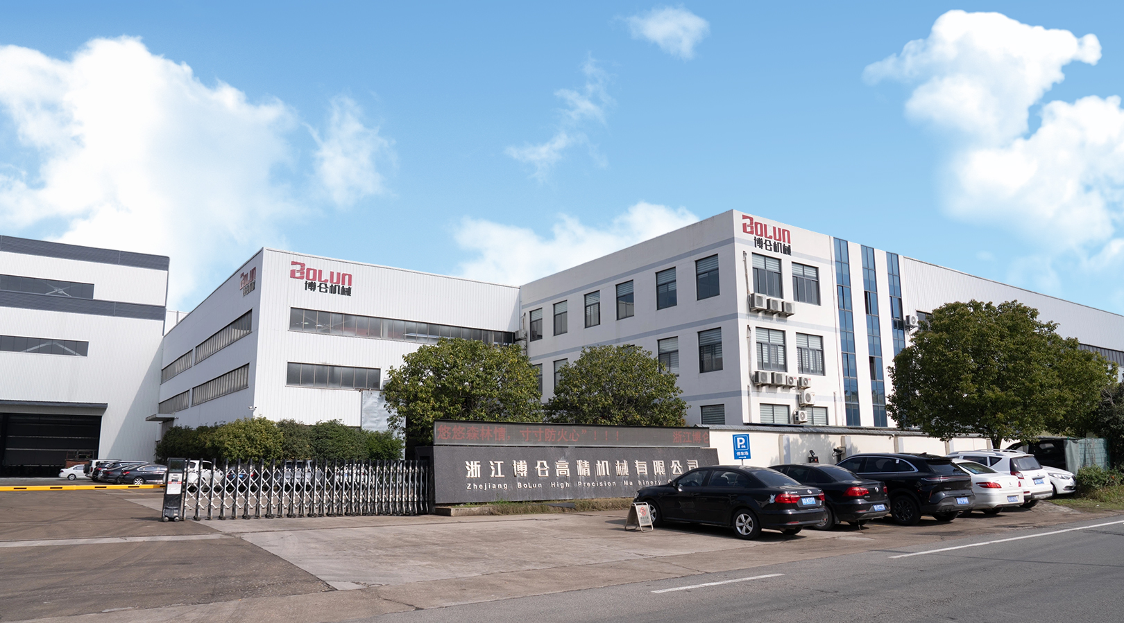 Zhejiang Bolun High-Precision Machinery Co., Ltd.